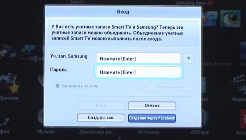 Учетная запись Самсунг Смарт ТВ: как создать, зарегистрировать телевизор, вход в личный кабинет