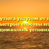 Чистка утюга уксусом от нагара и накипи: быстрые способы избавления в домашних условиях