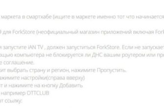 IPTV на Смарт ТВ Самсунг: как скачать, установить, настроить и смотреть приложение на телевизоре Samsung Smart TV
