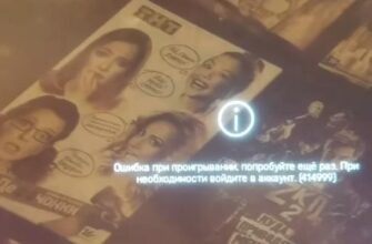 ТНТ Премьер на Смарт ТВ: как найти, скачать и установить приложение на Самсунг и LG