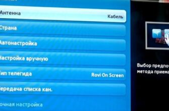 Как настроить ТВ на Смарт ТВ Самсунг: инструкция, как подключить через WI-Fi, LAN и пользоваться, настройка каналов на телевизоре Samsung,